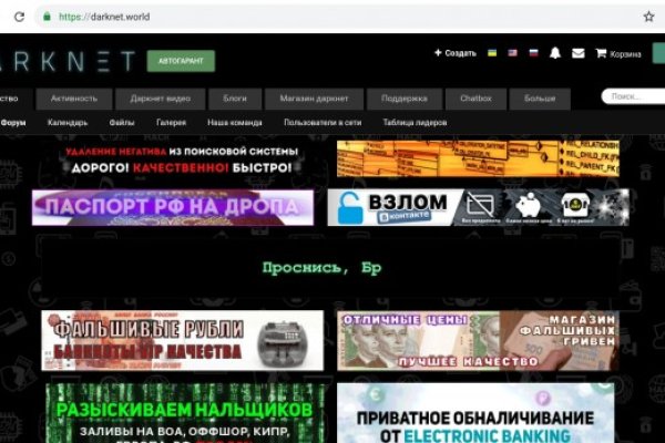 Не зачисляются деньги на кракен