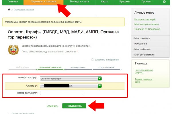 Кракен онион сайт