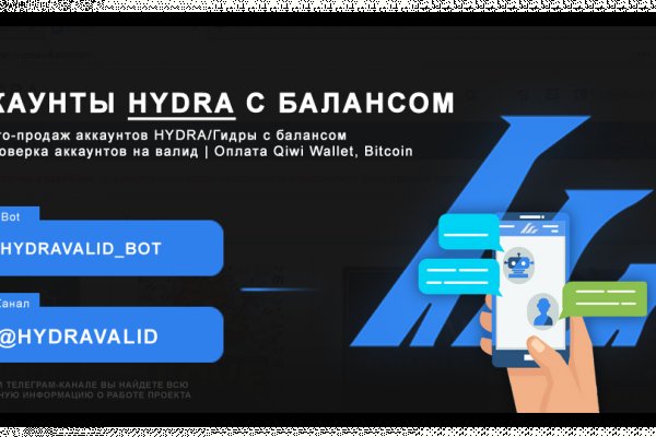 Что значит на hydra забанен
