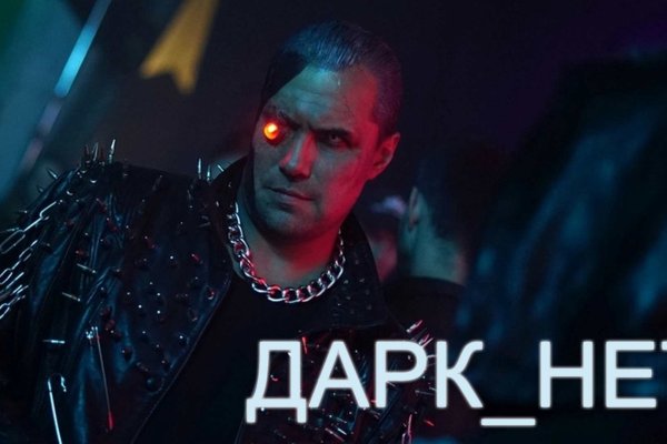 Кракен нарколог