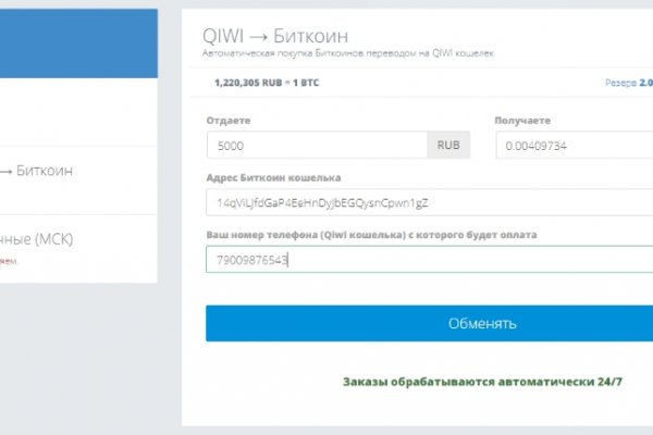 Kraken ем