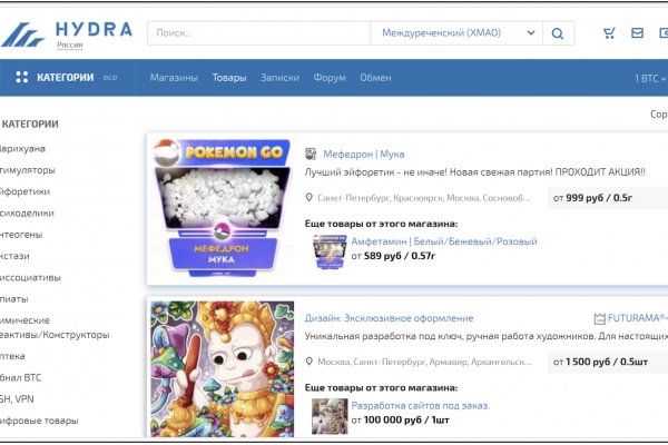 Адрес гидры