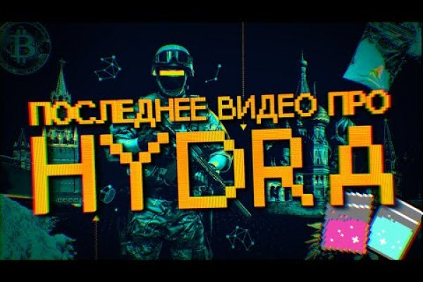Забанили на гидре что делать